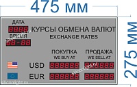 Табло курсов валют №1+1 n. Типовое. Время и  Дата  есть.  (6 знаков в поле показания валют). Размер 475х275х60 или 40 мм.