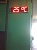 Электронные часы-термометр для улицы (Яркость светодиода 3,5 кд. - прямое солнце). Высота знака 18 см. Количество символов 4. Размер _х250х60 мм.