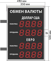 Двухстороннее табло валют на 2 строк. Время и Дата отсутствуют.Высота знака 57 мм. Размер 960х790х130 или 90.
