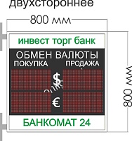 Двухстороннее табло курсов валют на две строки с высотой знака 16 см. № 1.