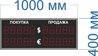 Одностороннее табло курсов валют для помещения. Высота знака на светодиодах 10 см. Количество цифр в показаниях - 5. Размер 1000х400х60 или 90 мм.