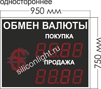 ТАБЛО КУРСОВ ВАЛЮТ № 2. ПЕРЕМЕННЫЙ ЗНАК. (ОДНОСТОРОННЕЕ.). ЗНАК 15 СМ. КРАСНЫЙ. УЛИЦА (ПРЯМОЕ СОЛНЦЕ)