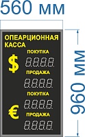 Одностороннее табло курсов валют для помещения. Высота знака 10 см.на светодиодах. (доступен любой монохромный цвет индикации). Размер 560х960х60 мм.
