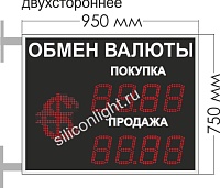 ТАБЛО КУРСОВ ВАЛЮТ № 2. ПЕРЕМЕННЫЙ ЗНАК. (ДВУХСТОРОННЕЕ.).  ЗНАК 15 СМ.  КРАСНЫЙ.   УЛИЦА (ПРЯМОЕ СОЛНЦЕ)