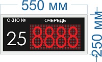 Информационное табло на одну строку для системы управления очередью (СУО) №23. (RS 485 интерфейс). Яркость 0,3 Кд (Помещение). Знак или 10 или 16 см. Красный. Кабель питания 1,5 m.