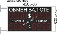 ТАБЛО КУРСОВ ВАЛЮТ № 2. ТИПОВОЕ ТАБЛО.  (ДВУХСТОРОН.). ЗНАК 21 СМ.  КРАСНОЕ. УЛИЦА (ПРЯМОЕ СОЛНЦЕ)
