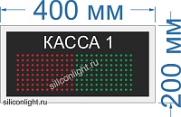 Табло "Свободно занято № 4"