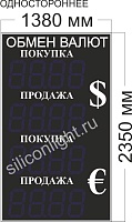 ТАБЛО КУРСОВ ВАЛЮТ №N+10. ТИПОВОЕ. ВЕРТИКАЛЬНОЕ (ОДНОСТОРОННЕЕ). ЗНАК 35 СМ. СИНИЙ. УЛИЦА (ПРЯМОЕ СОЛНЦЕ)