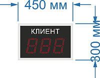 Информационное табло на одну строку для системы управления очередью (СУО) №37. (RS 485 интерфейс). Яркость 0,3 Кд (Помещение). Знак 12,5 см. Красный. Кабель питания 1,5 m. Размер 450х300х60 мм.