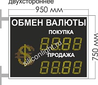 ТАБЛО КУРСОВ ВАЛЮТ № 6. ПЕРЕМЕННЫЙ ЗНАК. (ДВУХСТОРОННЕЕ.). ЗНАК 15 СМ. ЖЕЛТЫЙ. УЛИЦА (ПРЯМОЕ СОЛНЦЕ)