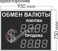 ТАБЛО КУРСОВ ВАЛЮТ № 8. ПЕРЕМЕННЫЙ ЗНАК. (ОДНОСТОРОННЕЕ.). ЗНАК 15 СМ. БЕЛЫЙ. УЛИЦА (ПРЯМОЕ СОЛНЦЕ)