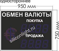 ТАБЛО КУРСОВ ВАЛЮТ №10. ПЕРЕМЕННЫЙ ЗНАК. (ОДНОСТОРОННЕЕ.). ЗНАК 15 СМ. СИНИЙ. УЛИЦА (ПРЯМОЕ СОЛНЦЕ)