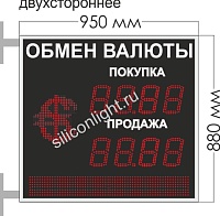 ТАБЛО КУРСОВ ВАЛЮТ №17. ПЕРЕМЕННЫЙ ЗНАК. (ДВУХСТОРОННЕЕ.). ЗНАК 15 СМ. КРАСНЫЙ. БЕГУЩАЯ СТРОКА. ЗНАК 10 СМ. УЛИЦА (ТЕНЬ,СОЛНЦЕ)