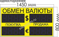ТАБЛО КУРСОВ ВАЛЮТ № 9. ТИПОВОЕ. (ОДНОСТОРОН.). ЗНАК 21 СМ. СИНИЙ. УЛИЦА (ТЕНЬ, СОЛНЦЕ)