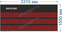 Текстовый экран №10. Размер 3310х1150х130/90/60 мм. Высота знака 30 см. Красный цвет. Количество символов в каждой строке - 11 (широкий)-14 (узкий). Улица (тень, солнце. ). Яркость светодиода 2 Кд. 