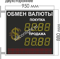 ТАБЛО КУРСОВ ВАЛЮТ №23. ПЕРЕМЕННЫЙ ЗНАК. (ДВУХСТОРОННЕЕ.). ЗНАК 15 СМ. ЖЕЛТЫЙ. БЕГУЩАЯ СТРОКА. ЗНАК 10 СМ. КРАСНЫЙ. УЛИЦА (ТЕНЬ, СОЛНЦЕ)