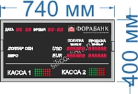 Табло валют на 2 строки + модуль "Свободно\Занято"