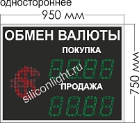 ТАБЛО КУРСОВ ВАЛЮТ №12. ПЕРЕМЕННЫЙ ЗНАК. КРАСНЫЙ. (ОДНОСТОРОННЕЕ.). ЗНАК 15 СМ. ЗЕЛЕНЫЙ. УЛИЦА (ПРЯМОЕ СОЛНЦЕ)