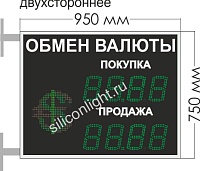 ТАБЛО КУРСОВ ВАЛЮТ № 3. ПЕРЕМЕННЫЙ ЗНАК. (ДВУХСТОРОННЕЕ.). ЗНАК 15 СМ. ЗЕЛЕНЫЙ. УЛИЦА (ТЕНЬ, СОЛНЦЕ)