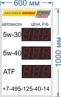 ЭЛЕКТРОННЫЙ ЦЕННИК №2 на 3 знаков в поле цены. (Одностор.) . Размер 600х1000х60 мм. Знак 12,5 см. Красный. Улица (тень, солнце).