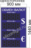 ТАБЛО КУРСОВ ВАЛЮТ №37. ТИПОВОЕ. ВЕРТИКАЛЬНОЕ. (ОДНОСТОРОН.). ЗНАК 21 СМ. СИНИЙ. УЛИЦА (ТЕНЬ, СОЛНЦЕ)