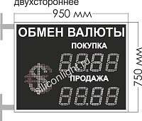 ТАБЛО КУРСОВ ВАЛЮТ № 7. ПЕРЕМЕННЫЙ ЗНАК. (ДВУХСТОРОННЕЕ.). ЗНАК 15 СМ. БЕЛЫЙ. УЛИЦА (ПРЯМОЕ СОЛНЦЕ)
