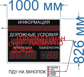 Табло для автотранспортных предприятий № 8 (улица, 2 кд. - тень, солнце). Высота знака в двух строках 100 мм. В цифрах 125 мм.