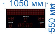 Универсальное спортивное табло № 59. Высота цифр 100 мм. В RGB бегущей строке размер информационного поля 160 мм. Размер 1050х550х60 или 90 мм.