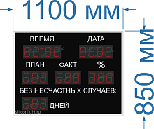 Табло для производства №74 (для помещения). Яркость светодиодов 0,3 мКд. Высота знака 10 см.