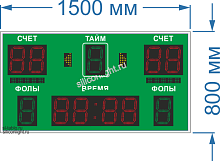 Универсальное спортивное табло № 225 (2). Размер 1500х800х60 мм.