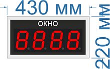 Информационное табло для СУО на четыре знака № 16. Знак 100 мм.