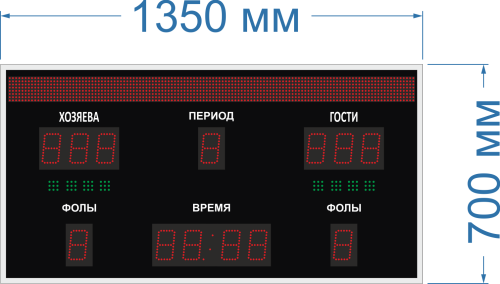 Универсальное спортивное табло № 229. Размер 1350х700х60 мм.