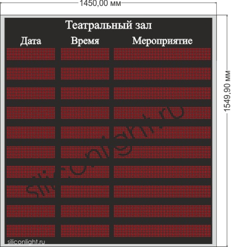 Табло текстовый экран № 1 фото 2