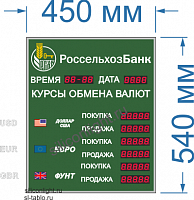 Табло курсов валют для помещение №26 (5 знаков в поле валют). Время и Дата - есть. Знак 20 мм. Размер 450х540х60 мм.