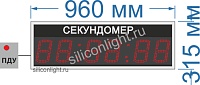 Электронный таймер-секундомер №1. Проводной ПДУ. Высота знака 150 мм.