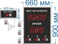 Табло для тяжелой атлетики №8. Судейская система для гиревого спорта.