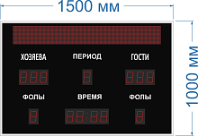 Универсальное спортивное табло № 251. Размер 1500х1000х60 мм. 