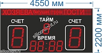 Табло для футбола №16. Бегущая строка. Размер 4550х2200х90 мм.