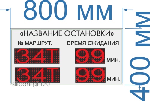 Табло расписания следования маршрута №9 для остановки. Знак 10 см. Уличная эксплуатация. Яркость светодиода 2 кд. (тень, солнце) Цвет свечения красный. Интерфейс - RS485 или RS485 (протокол обмена). фото 6 Табло расписания следования маршрута №9 для остановки. Знак 10 см. Уличная эксплуатация. Яркость светодиода 2 кд. (тень, солнце) Цвет свечения красный. Интерфейс - RS485 или RS485 (протокол обмена). фото 6