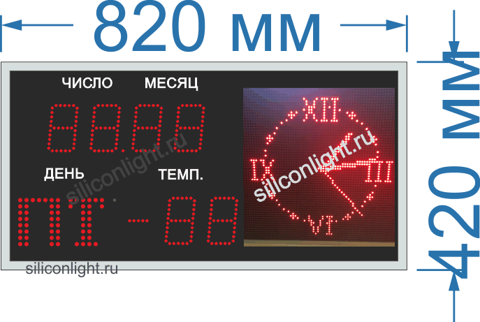 Стрелочные светодиодные часы с полем показывающее день недели и температуру. Размер 820х420х60 мм.  