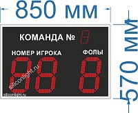 Табло указателей фолов № 2. Высота знака 27 см. Высота светящегося знака номера команды 100 мм. Управление проводной ПДУ.