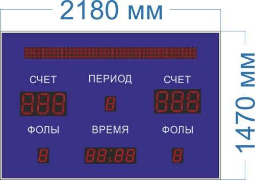 Универсальное спортивное табло № 35. Размер 2180х1470х130 мм. фото 3 Универсальное спортивное табло № 35. Размер 2180х1470х130 мм. фото 3