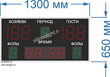 Универсальное спортивное табло № 257. Размер 1300х650х60 мм. 