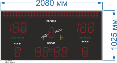 Универсальное спортивное табло № 249. Размер 2080х1025х60 мм. Универсальное спортивное табло № 249. Размер 2080х1025х60 мм.