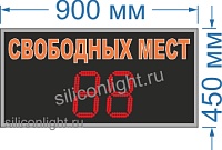 Электронное табло для авто парковки № 7. Высота знака 21 см. Количество символов 2. Яркость светодиодов 2 Кд. (тень, солнце)