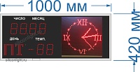 Стрелочные светодиодные часы с полем показывающее день недели и температуру. Размер 1000х420х60 мм.  