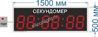 Электронный таймер-секундомер №3. Проводной ПДУ. Высота знака 27 см.