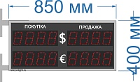 Двухстороннее табло курсов валют для помещения. Высота знака 10 см. Размер 850х400х90 мм.