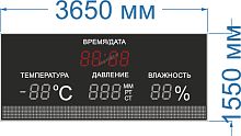 Табло информационное №46 для улицы (тень, солнце), яркость светодиода 2000мКд., цвет свечения красный, белый). Высота знака в цифрах 270 мм. Высота знаков в бегущей строке 210 мм. (16-21 символов). Размер 3650х1550х130/60 мм.