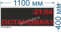 Табло расписания следования маршрута №3 для остановки. Знак 10 см. Уличная эксплуатация. Яркость светодиода 2 кд. Цвет свечения красный. Управление - .